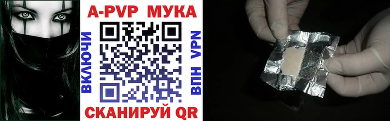 Купить закладки  Окуловка  APVP мука 