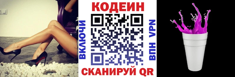 Codein Purple Drank  Купить  Окуловка 