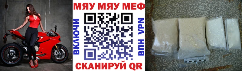 Мефедрон мука  Купить закладки  Окуловка 