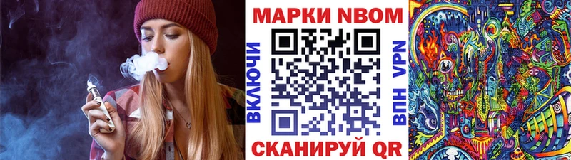 Купить закладки  Окуловка  Марки N-bome 1,8мг 